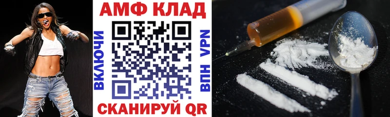 АМФЕТАМИН Premium Окуловка