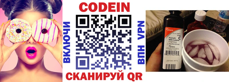 Кодеиновый сироп Lean Purple Drank  Окуловка 