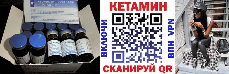 Кетамин ketamine Окуловка
